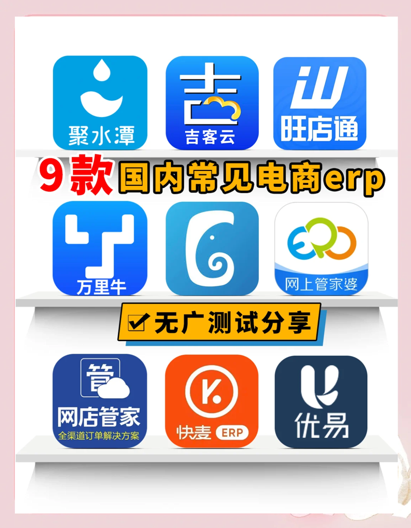 多平台订单管理：避免这些误区轻松提升效率