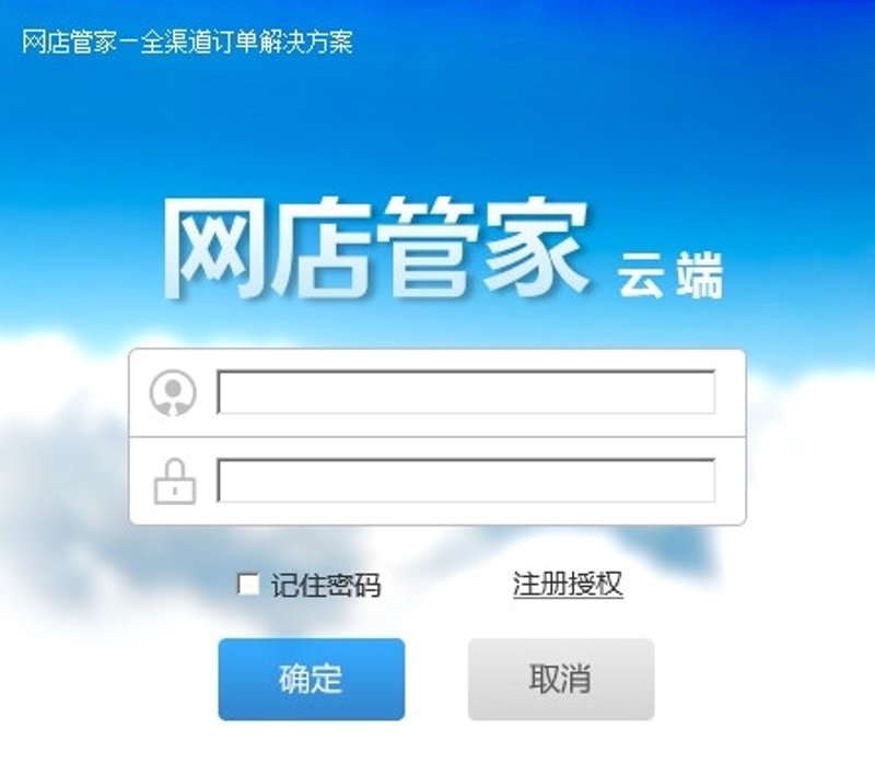 店铺管理软件:趋势解读与选择要点