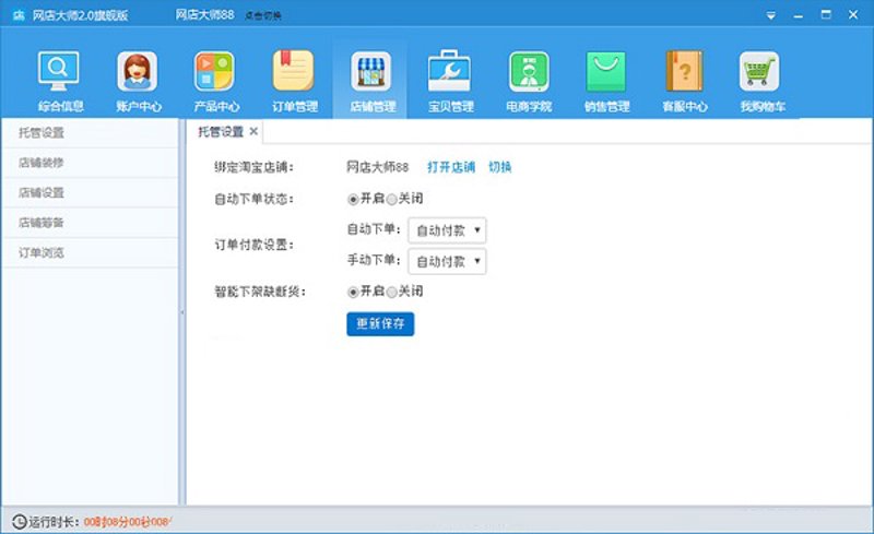 轻松管理多平台订单,提升您的电子商务运营效率