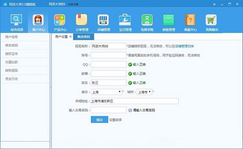 网店管理：高效运营的制胜策略
