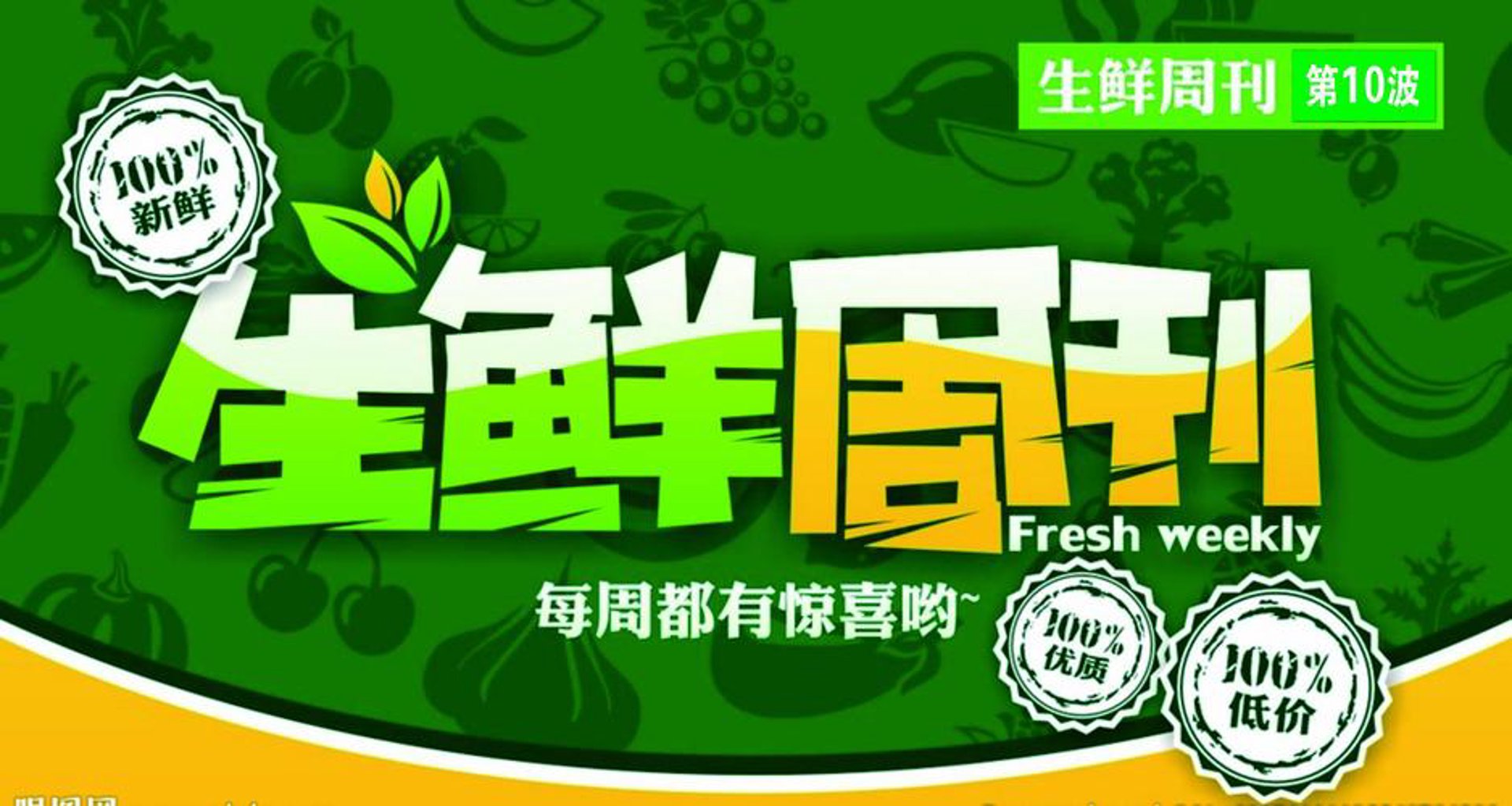 旺店添翼