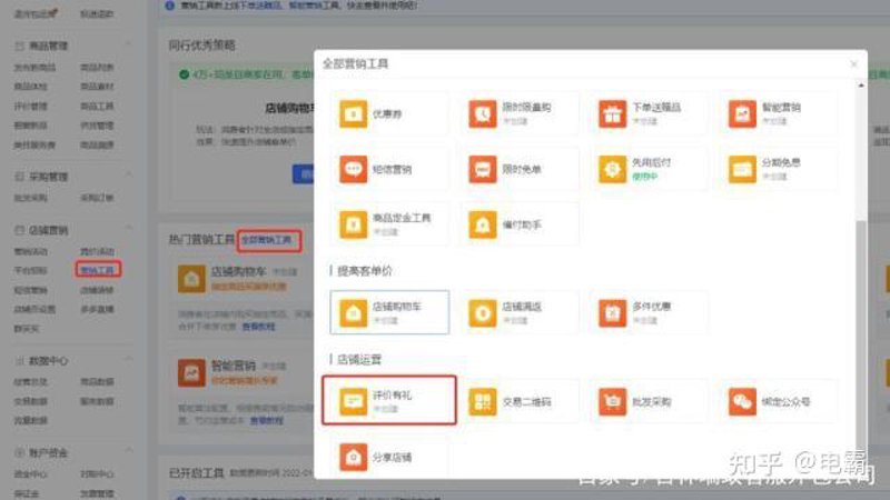 电商ERP系统使用技巧让你轻松管理业务