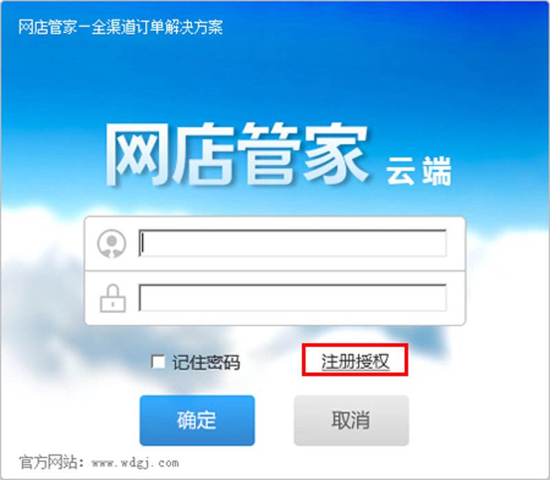 多平台订单管理:如何更高效地应对电商挑战